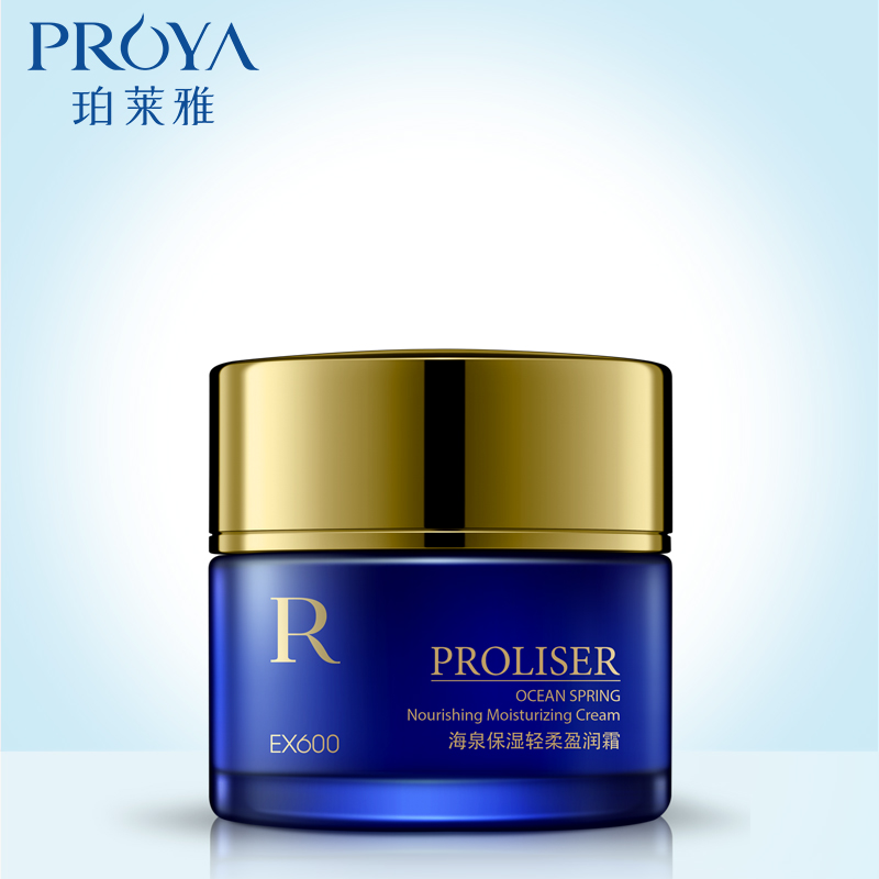 珀莱超越海泉保湿轻柔盈润面霜补水霜50g护肤品专柜正品