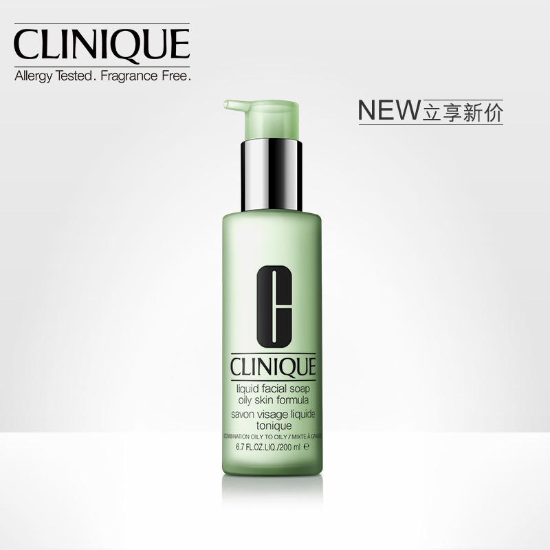 Clinique 倩碧洁面皂 清爽液体洁面皂200ml 控油洗面奶 女 正品