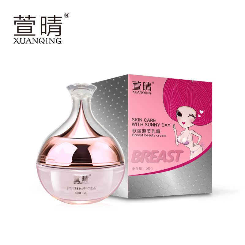 萱晴少女塑形丰满丰韵美乳霜膏产品精油木瓜葛根粉产后正品
