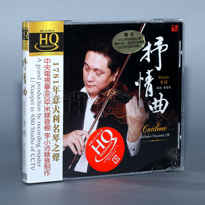 Genuine Wind Linen Records Violin Weiwei lyrical melody HQCD 1CD Decompression Car Lyric Music