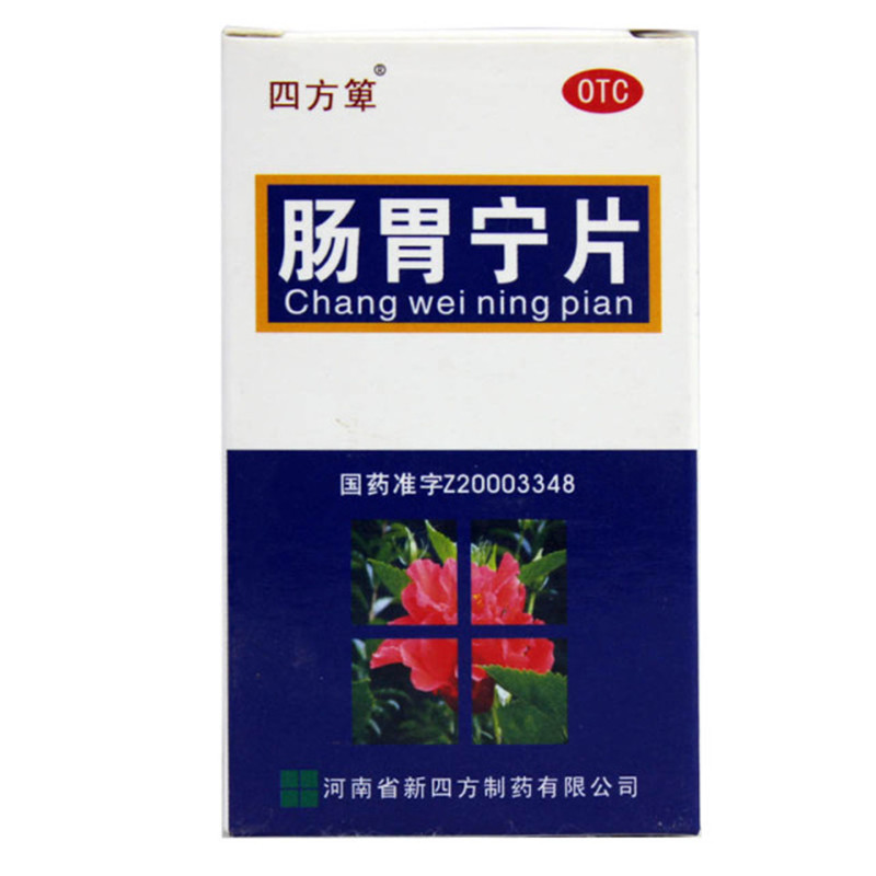 四方箄 肠胃宁片 60片*1瓶/盒