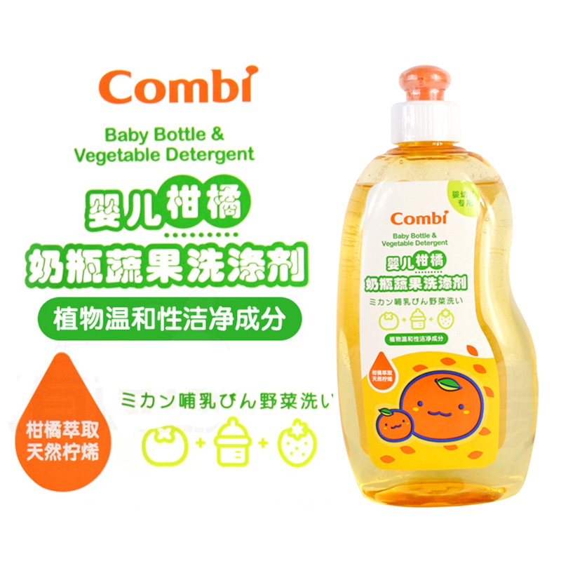 康贝 婴儿柑橘奶瓶蔬果洗涤剂 婴儿奶瓶清洁剂清洗剂 290ml 9053
