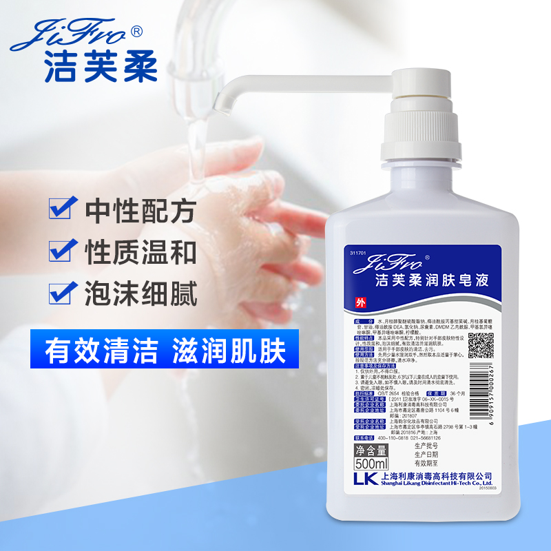 洁芙柔润肤皂液滋润护肤不伤手强力去污皂液500ML泡沫洗手液