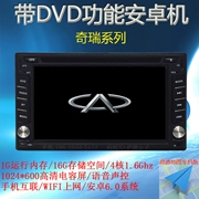 Andrew Chery QQ6 Oriental Son A1A3A5 qiyun một hai ba V5G5Q5 Ruihu DVD Navigator một máy - GPS Navigator và các bộ phận