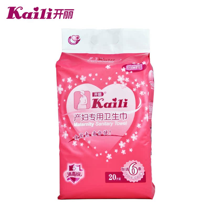 开丽产妇卫生巾超长月子专用纸孕妇产后产褥期恶露卫生巾S M L XL
