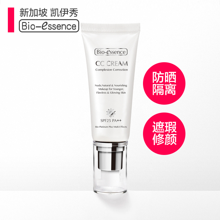 凯伊秀美妆遮瑕隔离铂金CC霜瓷白色保湿补水bb霜防晒SPF25++正品