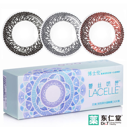 买1送3】博士伦美瞳日抛30片装混血蕾丝明眸小直径隐形近视眼镜