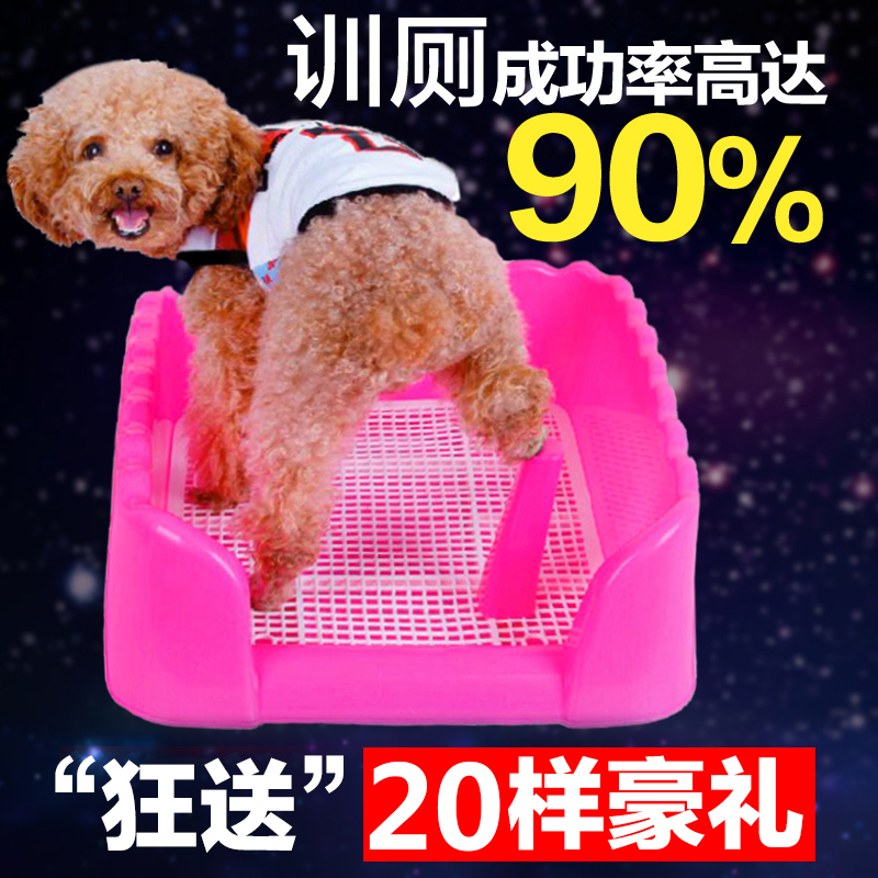 狗厕所宠物狗狗用品泰迪狗狗厕所大号狗尿盆狗便盆包邮小型犬比熊