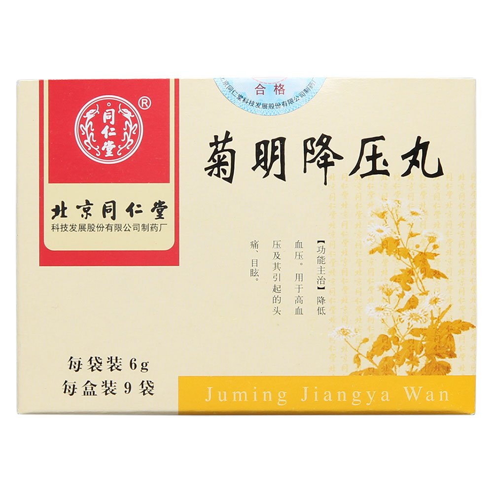 同仁堂 菊明降压丸 6g*9袋/盒