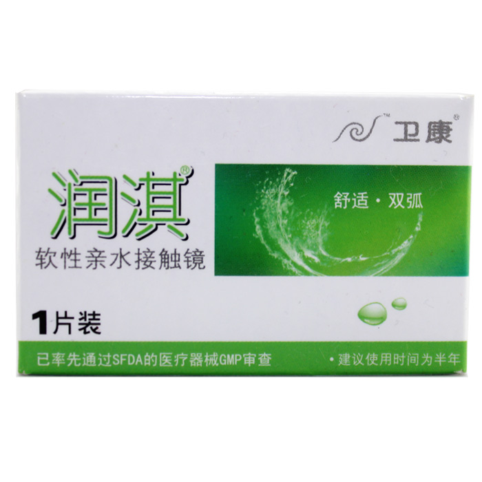 【买2送盒】卫康隐形眼镜 润淇近视眼镜半年1片装 水润 透氧TF