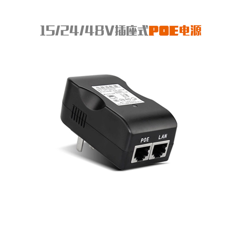 Plug-in-type 12v15v24v48v1Apoe power supply connector network route connector 2-in-one power supply wireless suction top AP