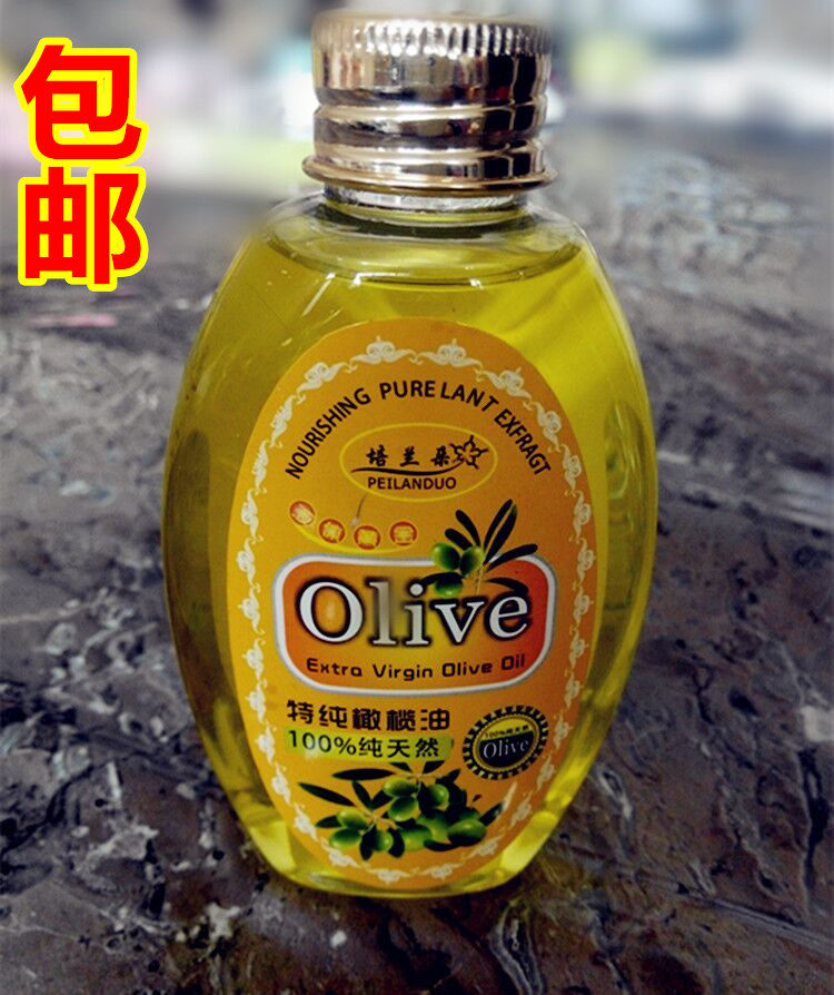 橄榄油全身按摩精油护发润肤油橄蓝油基础油保湿滋润