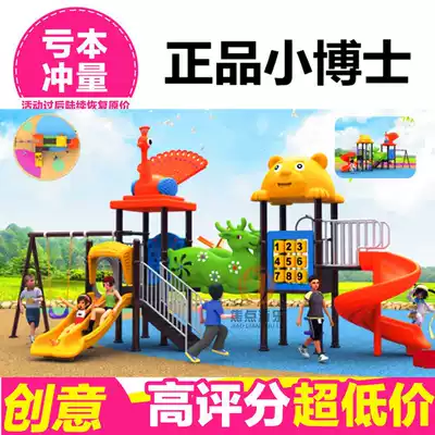 Factory direct kindergarten amusement facilities household outdoor large plastic combination slide Children Outdoor Toy slide