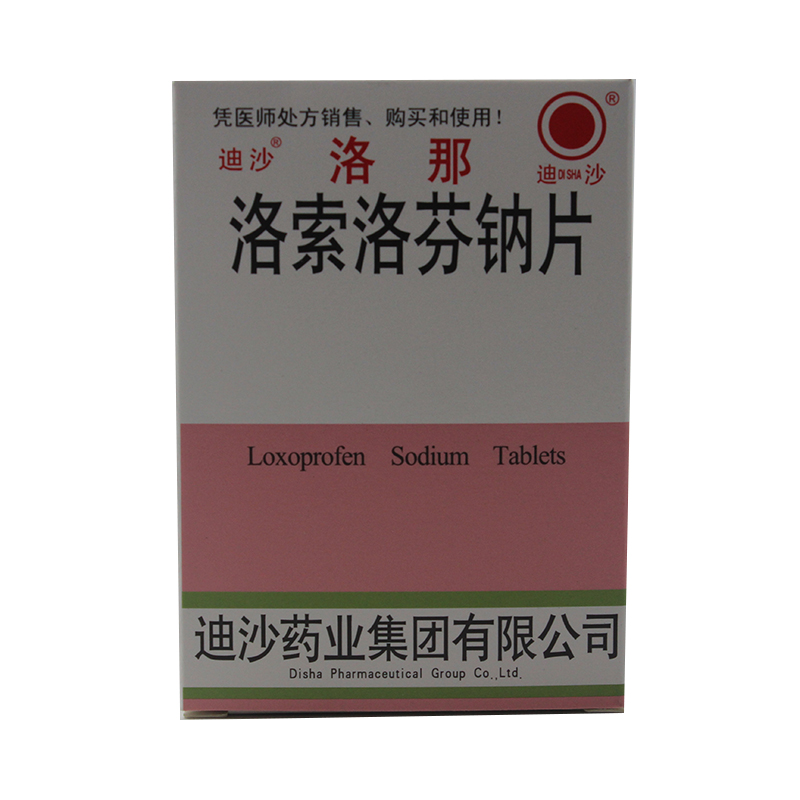 迪沙 洛那 洛索洛芬钠片 60mg*24片/盒