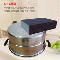 6 pieces of thick gold steel sand sponge scrub pot bottom scorched yellow rust magic sponge magic sponge magic wipe kitchen decontamination and descaling