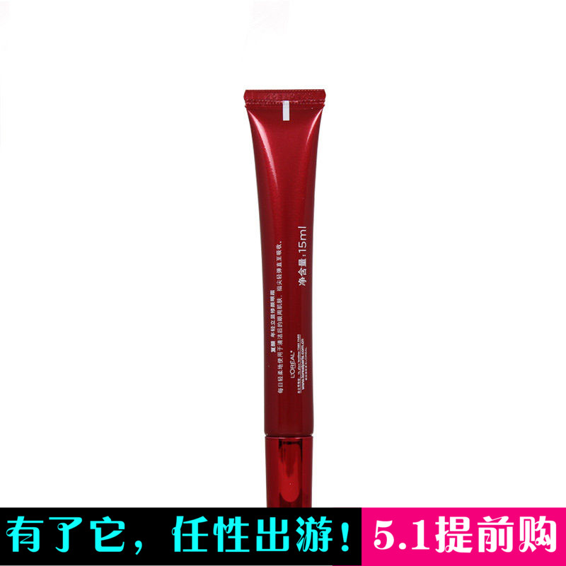 L'OREAL/欧莱雅复颜年轻立显修颜眼霜 15ml 淡化细纹遮黑眼圈眼袋