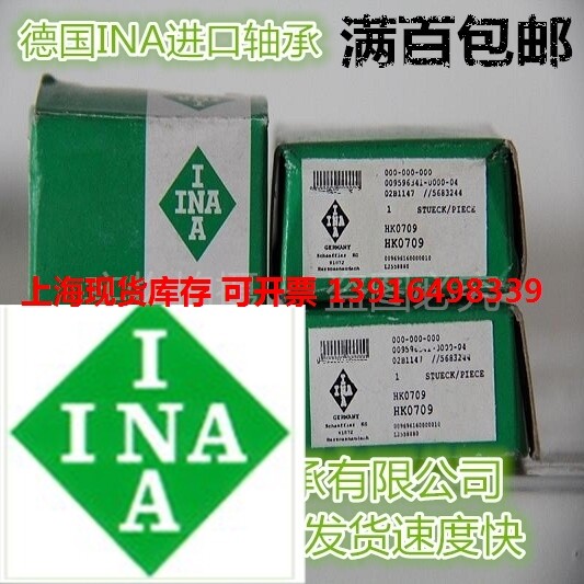German INA bearing import bearing combined rolling pin bearings ZARN55115TN P4 grade 