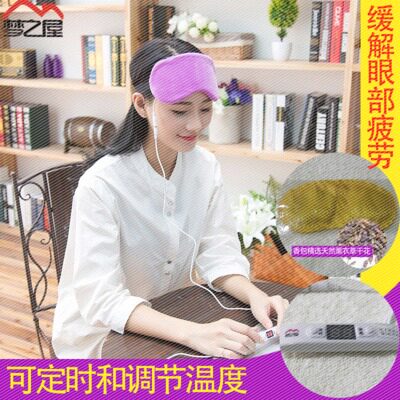 电热眼罩USB充电加热蒸汽眼罩热敷缓解眼疲劳去黑眼圈眼袋遮光护