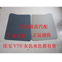 Jiabao V70 Interior Trim Truck Door Panel Door Lining board One steam Jiao Baobao V70 Inner plaque manufacturer Direct sales single selling