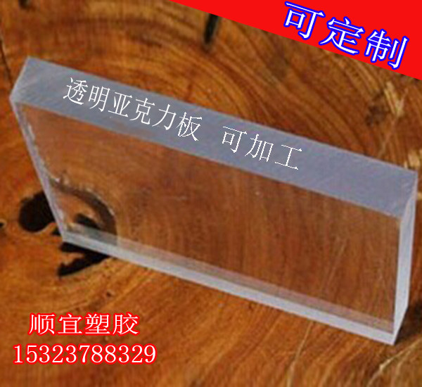 Transparent acrylic sheet Plexiglass sheet Laser cutting and engraving custom-made