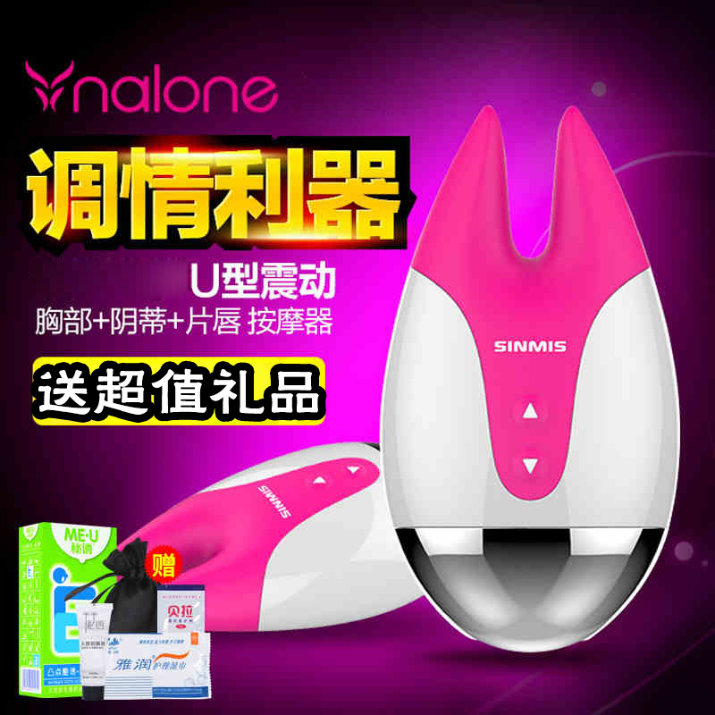 诺兰静音高潮女性乳头夹震动跳蛋震动器阴蒂刺激女用情趣成人用品