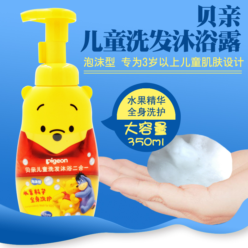 包邮 贝亲迪士尼儿童洗发沐浴二合一 泡沫型 水果精华350ml IA82