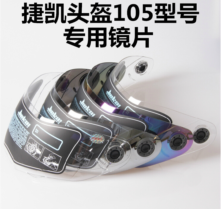 Jiekai face helmet 105 helmet goggles JK-105 special lens