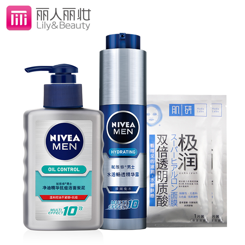 德国妮维雅男士水活小蓝管护肤品套装 洗面奶精华露乳液保湿控油