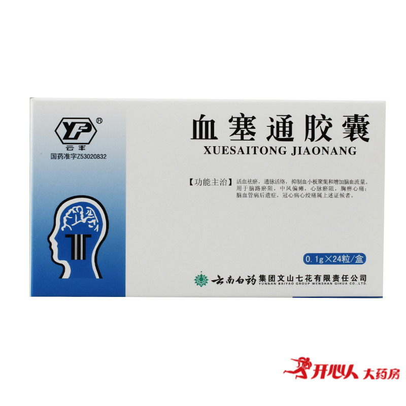 云丰 血塞通胶囊 0.1g*24粒/盒