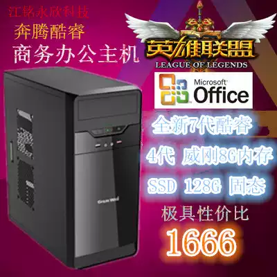 G4560 8G memory Home office desktop diy assembly machine Computer host compatible machine