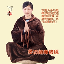 A multi-purpose meditation blanket Four Seasons use cloud mink velvet blanket yoga meditation Leisure cover blanket shawl multi-purpose blanket