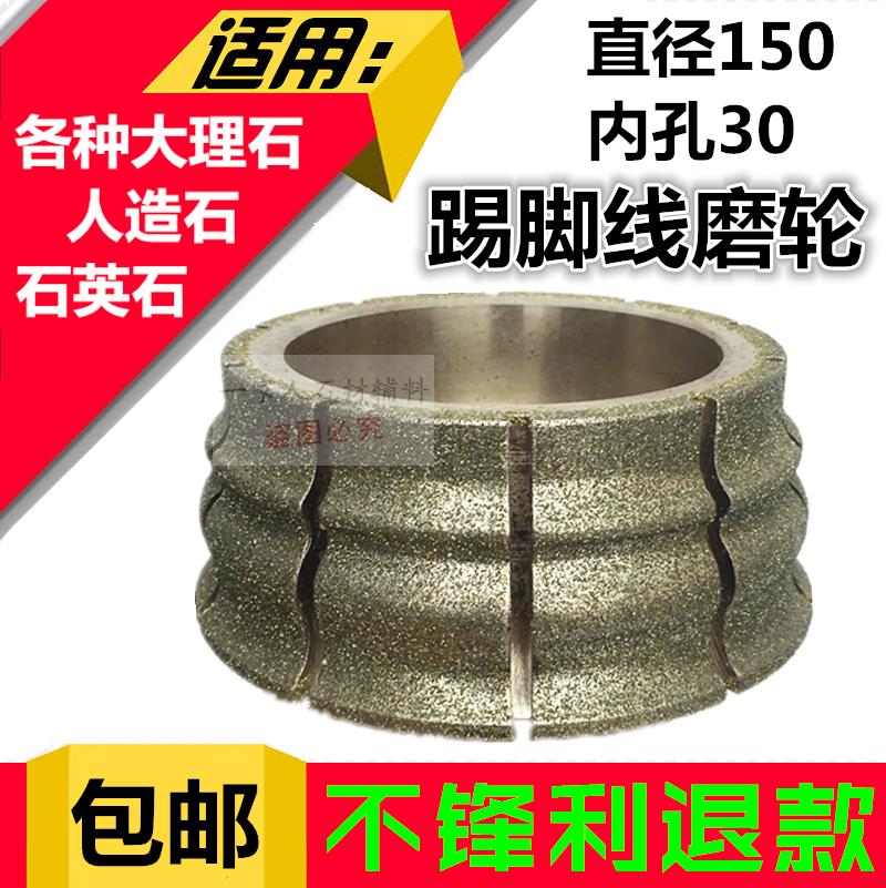 Diameter 140 Marble grinding head electroplated grinding wheel Artificial stone Quartz stone line edge Electroplated wheel Skirting board edge