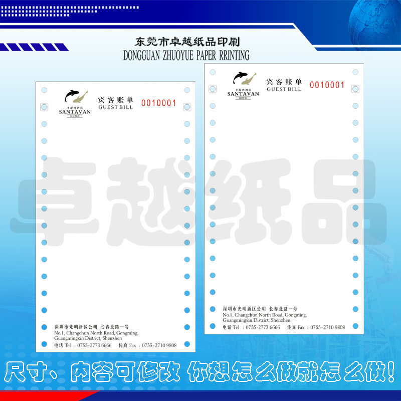 Guest accommodation form printing Deposit form Custom hotel bill printing machine Printing hotel documents printing Province