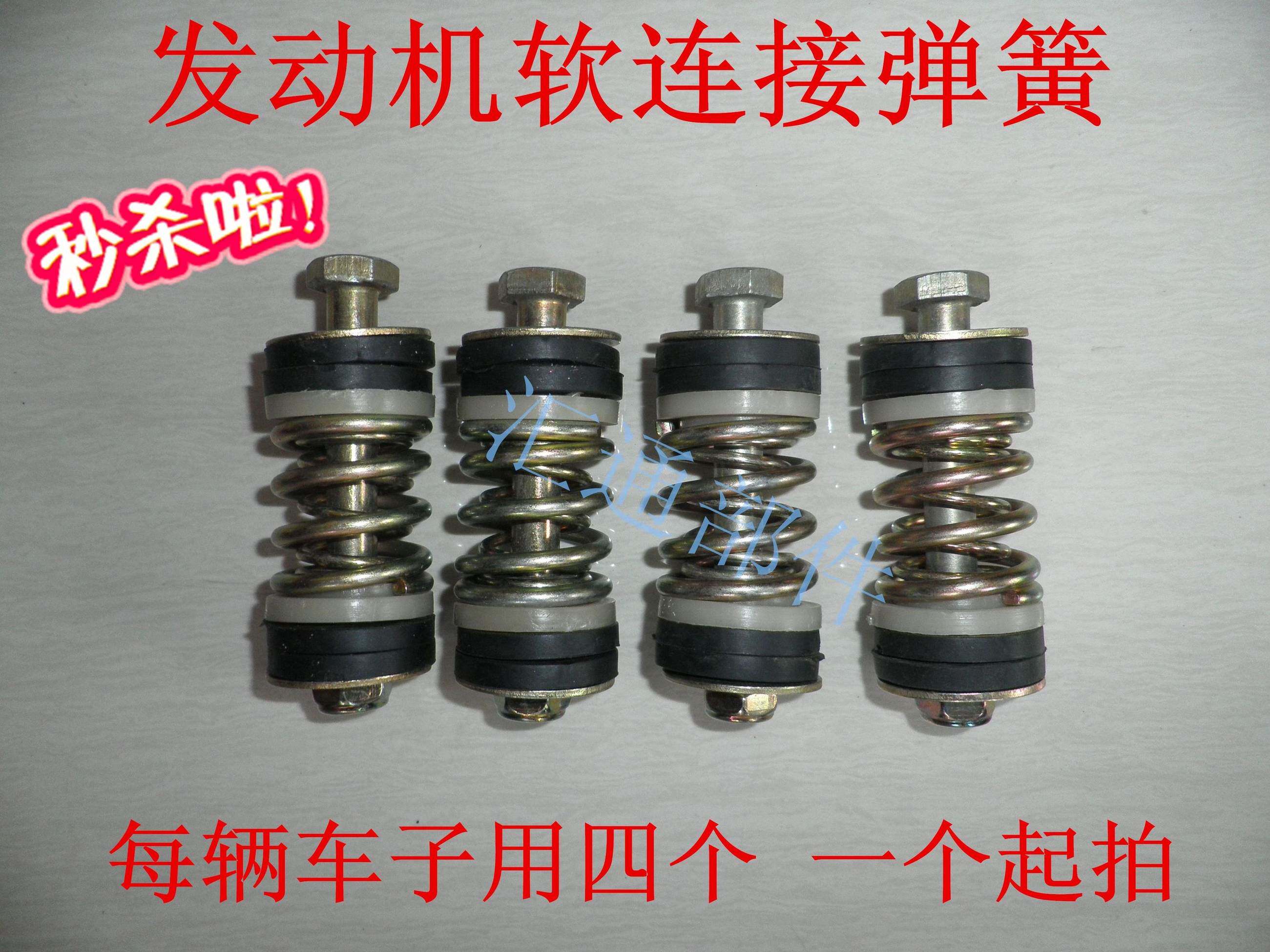 Zongshen Loncin tricycle engine buffer sleeve engine shock cover engine soft connection spring