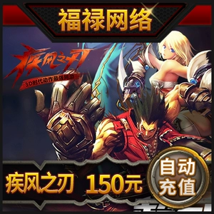 Tencent Games Blade Blade Card Point Cafeng's Blade 150 Yuan 150Q CONINS 15000 Point Voucher Перезарядка Автоматическая перезарядка