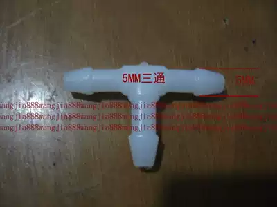 General Motors Wiper Water Sprayer Pipe Joint Three-way Joint Car Wiper Water Spray Three-way 2458