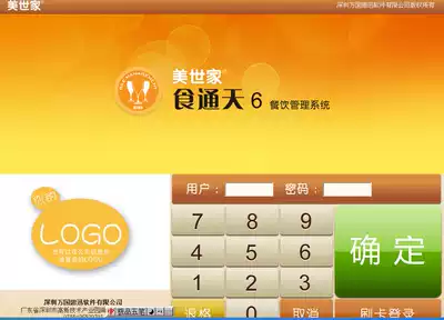 Sixun Sixun Food and Tian V6 Fast Food Wang V6 Catering Management System Cashier Order Software Recipe