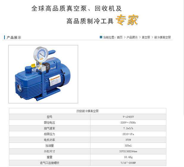 Fly over V-i240SV vacuum pump resin silicone model Deaeration Pump Vacuum Model 2 Liters Double Class Vacuum Pump