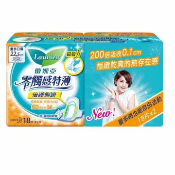 蕾妮亚 零触感特薄倍护侧边量多日用卫生棉(一般台湾官网直邮进口