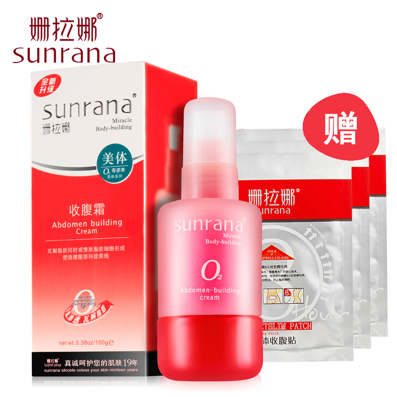 姗拉娜纤体收腹霜100g收腹膏 紧实纤体塑身 瘦肚子腰部腿全身