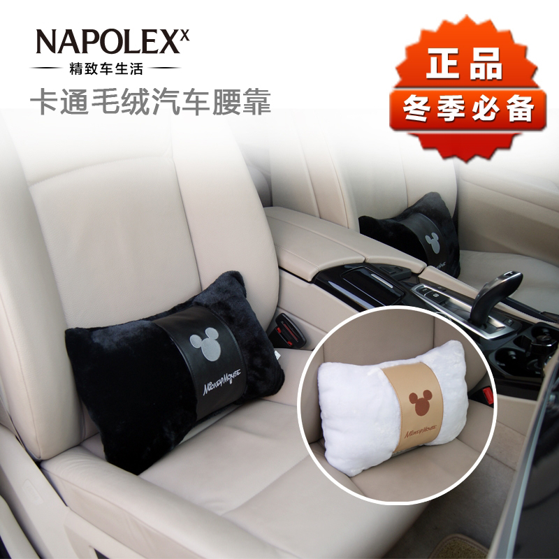 NAPOLEX米奇 汽车护腰枕车内腰靠 卡通可爱车用腰垫靠垫四季靠背