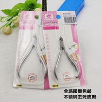 Stainless steel exfoliating scissors Nail Trimmer Nail Exfoliating pliers Nail beauty Set