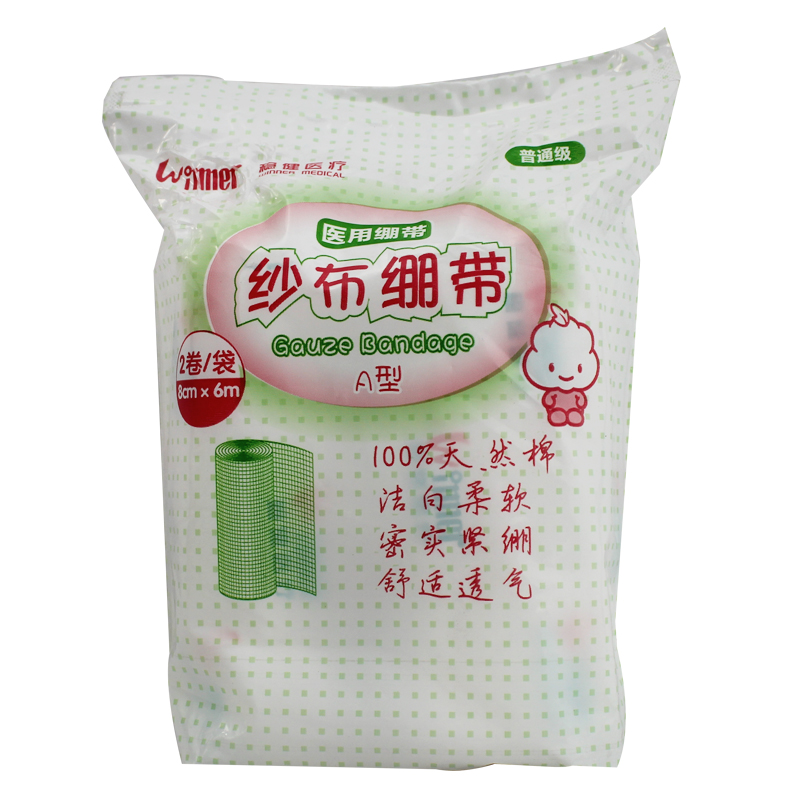 稳健一次性医用绷带8cm*6m*2卷 外科包扎外创护理 天然棉舒适透气