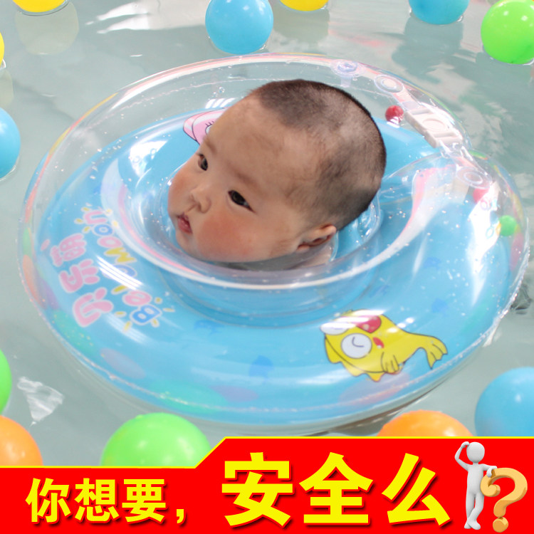 baby bath neck ring
