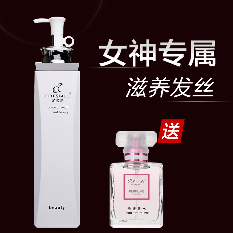 朵美莱尊贵版香薰洗发水露套装男女士滋润型柔顺修复补水正品包邮