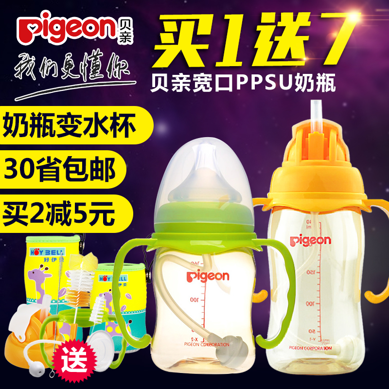 贝亲PPSU奶瓶 宽口径婴儿塑料奶瓶 宝宝奶瓶带吸管手柄160/240ml