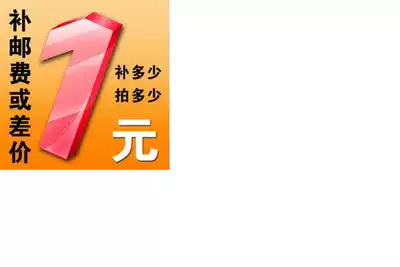 Shipping fee Make up 1 yuan