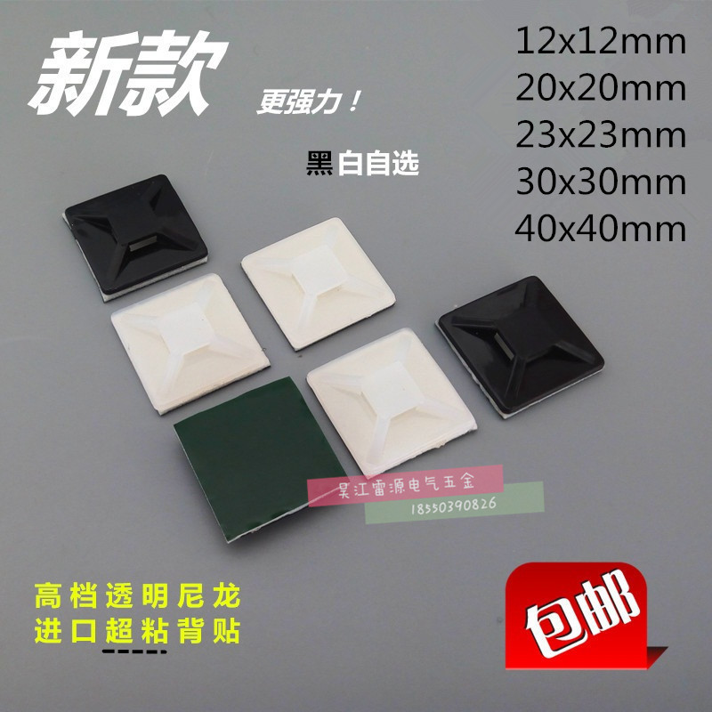 3m Super Adhesive Suction Cup Positioning Piece, Cable Tie Holder, Cable Management Fixing Block, Plastic Sponge Wall Sticker