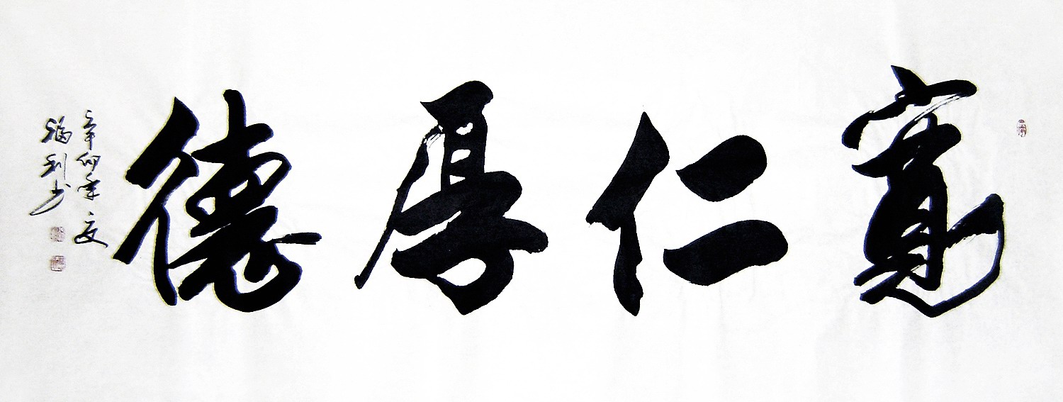 (painting and calligraphy painting and calligraphy) C17202 on the welfare line book calligraphy 