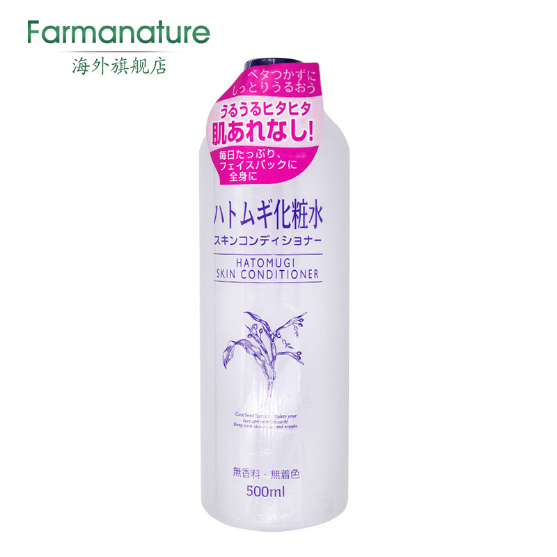 Opera/娥佩兰薏仁水500ml爽肤水化妆水保湿水补水控油亮白海外版